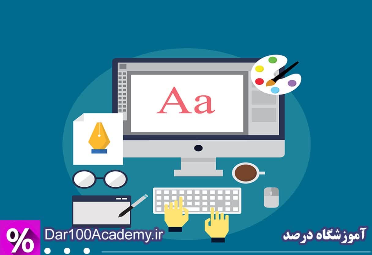 دوره icdl اصفهان کلاس icdl اصفهان