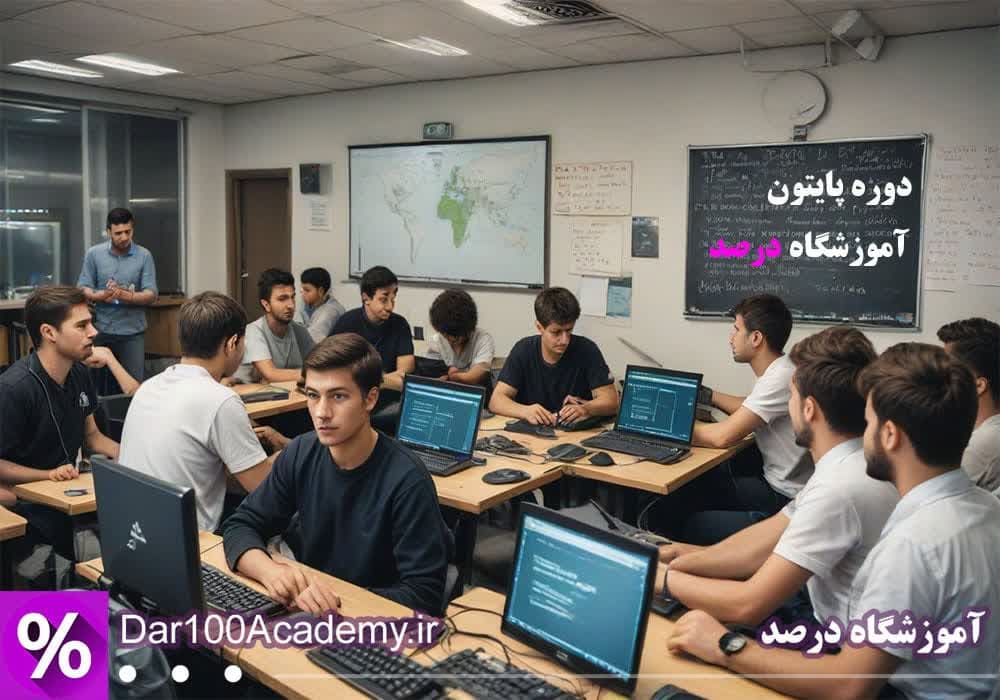 بوت کمپ پایتون اصفهان